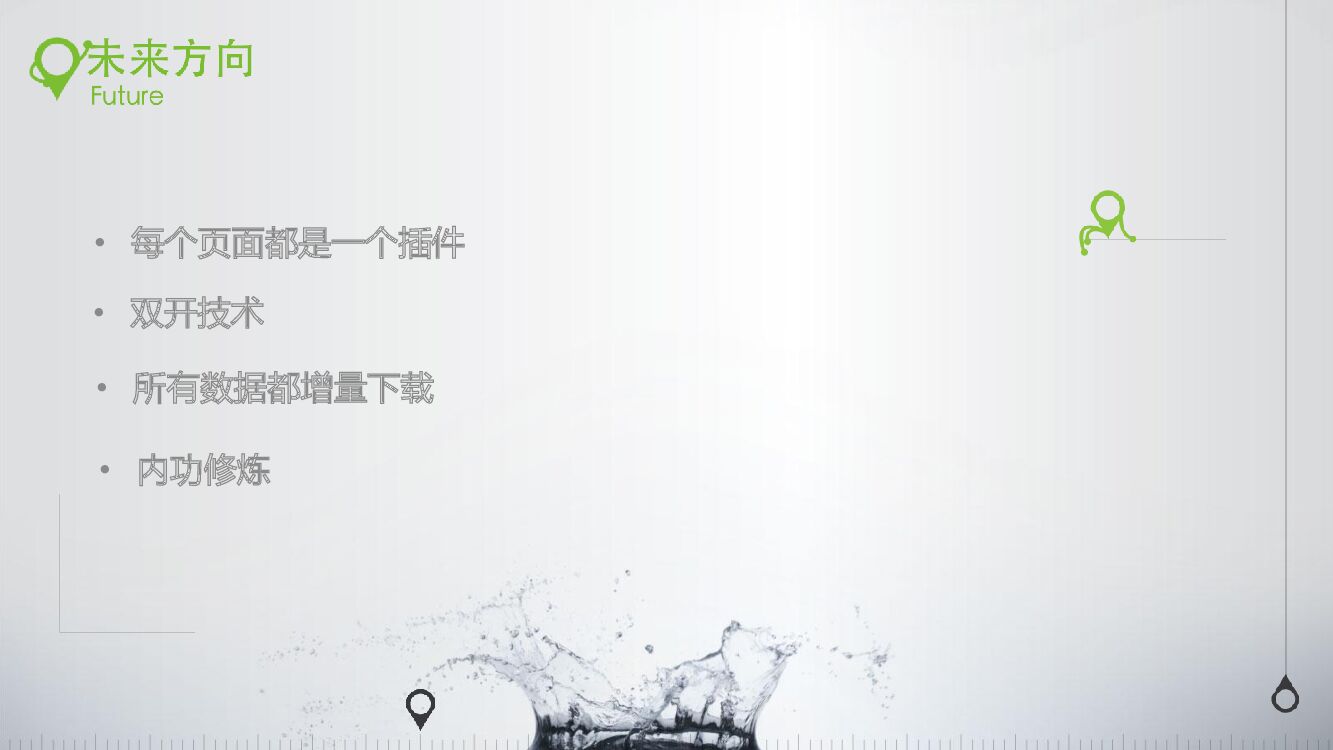 Android插件化：从入门到放弃_第9页