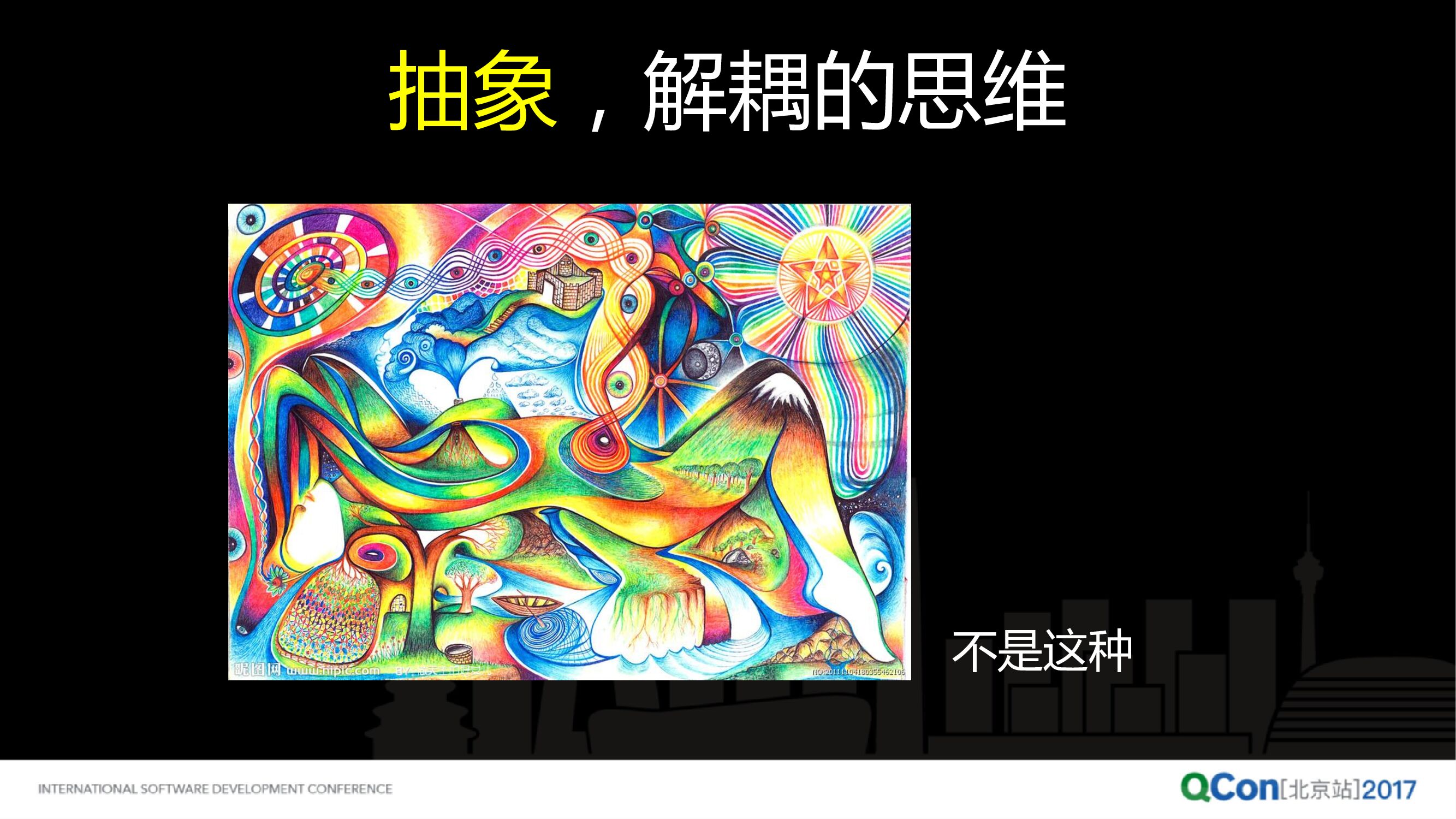 产品经理的硬技能——业务建模_第7页