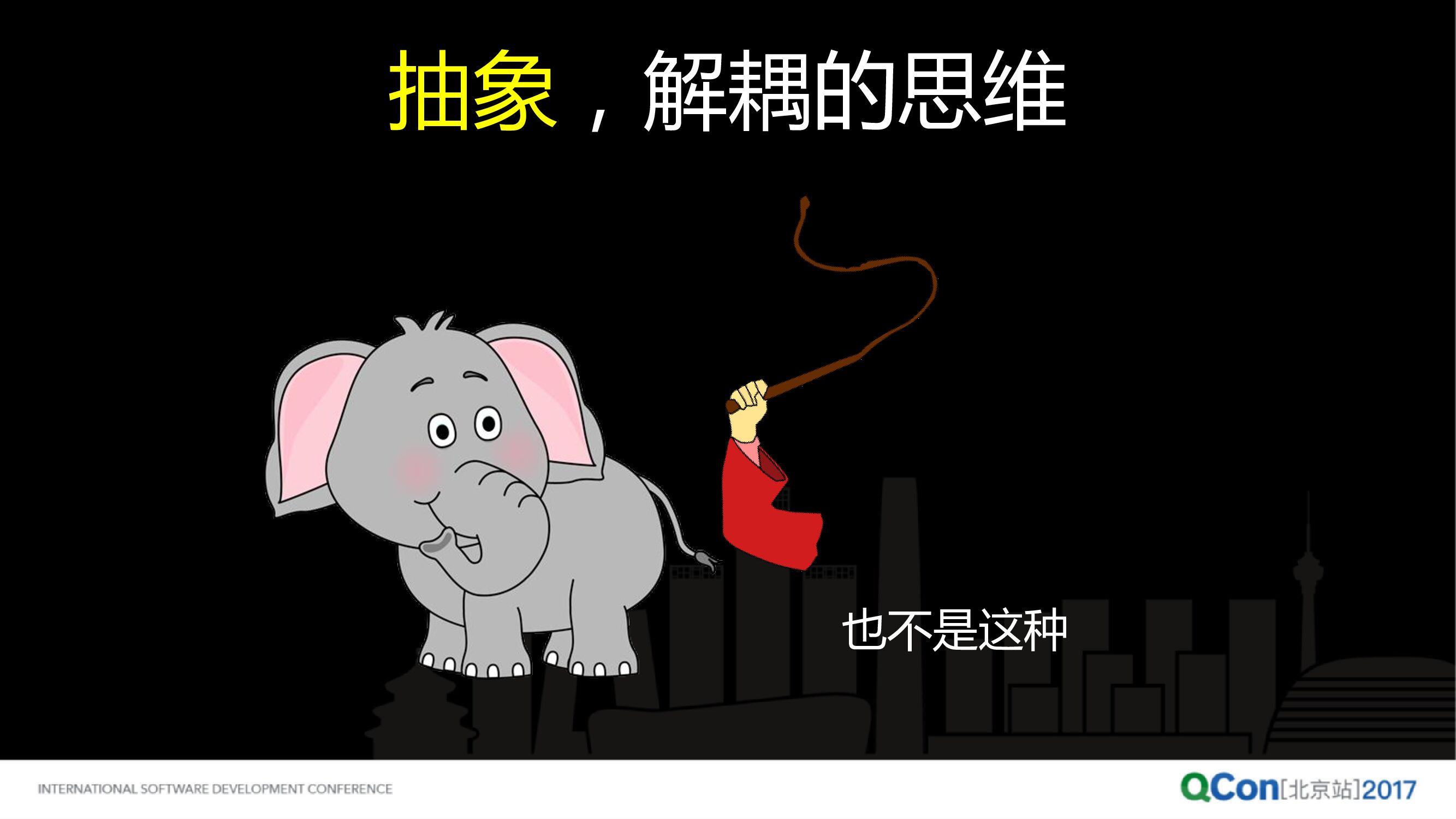 产品经理的硬技能——业务建模_第8页