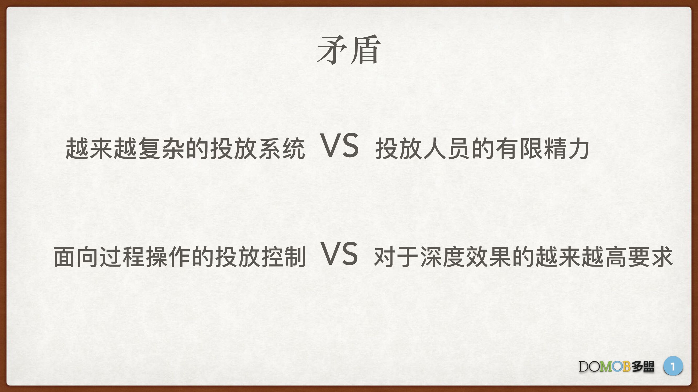 面向深度效果的广告投放系统介绍_第6页