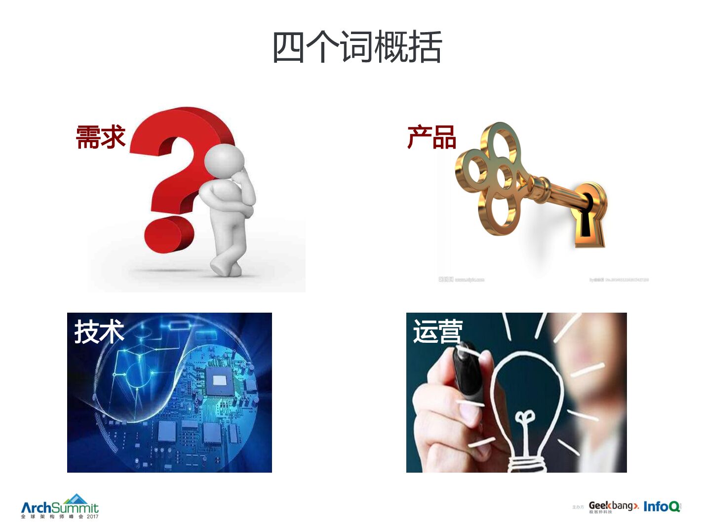 独角兽炼成记_第8页