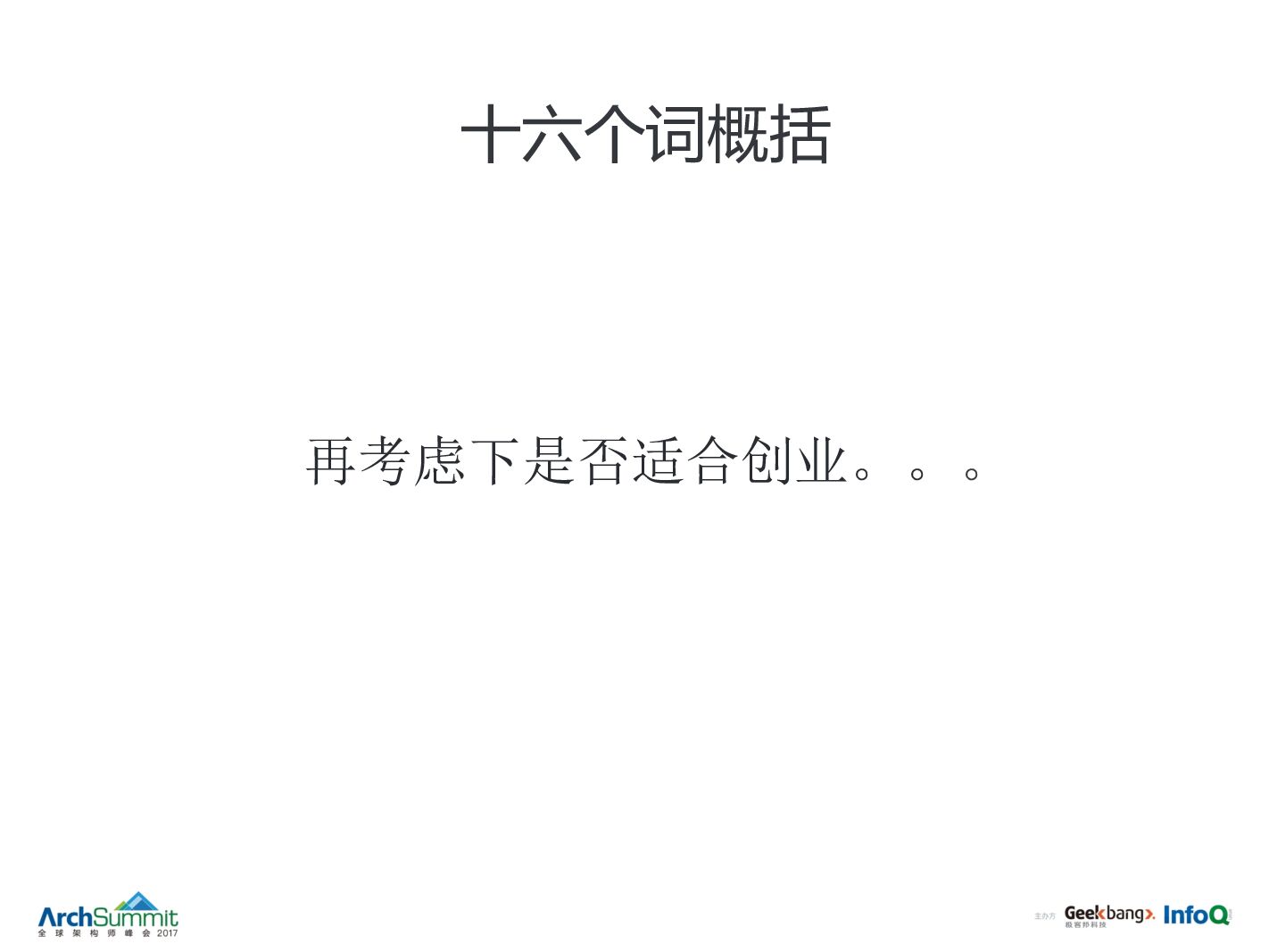 独角兽炼成记_第10页