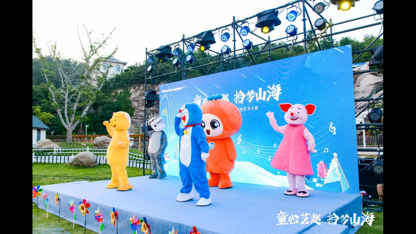 【图集】 海信崂山亲子户外艺术大赏
