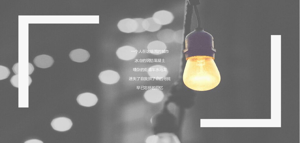 华强正年华·寻梦季公益事件营销策略策划方案