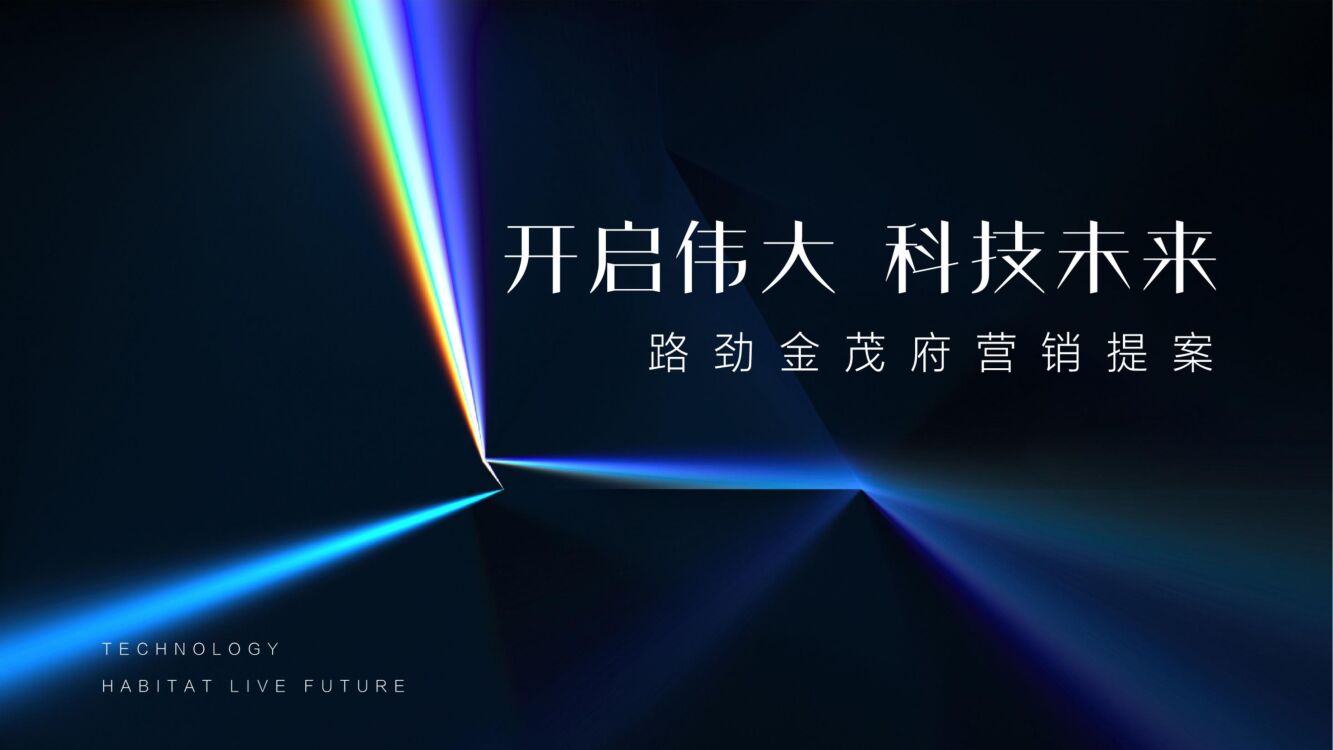 上海寅虎-路劲+金茂春秋金茂府年推广