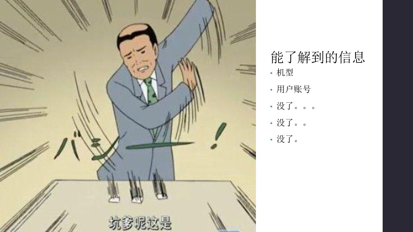 去哪儿网快速 App 开发及问题解决平台实践_第6页