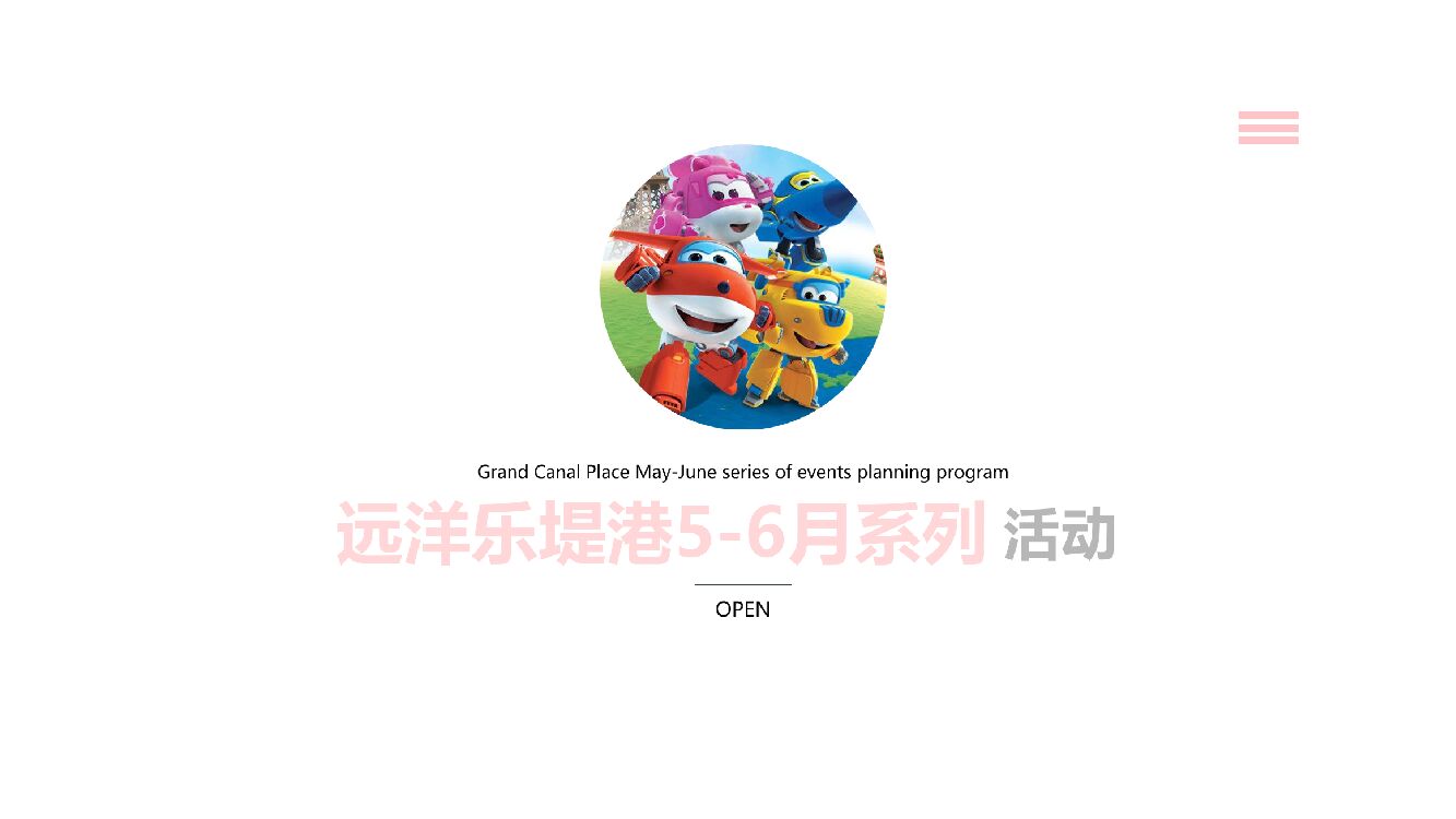 商业广场5-6月系列活动策划方案