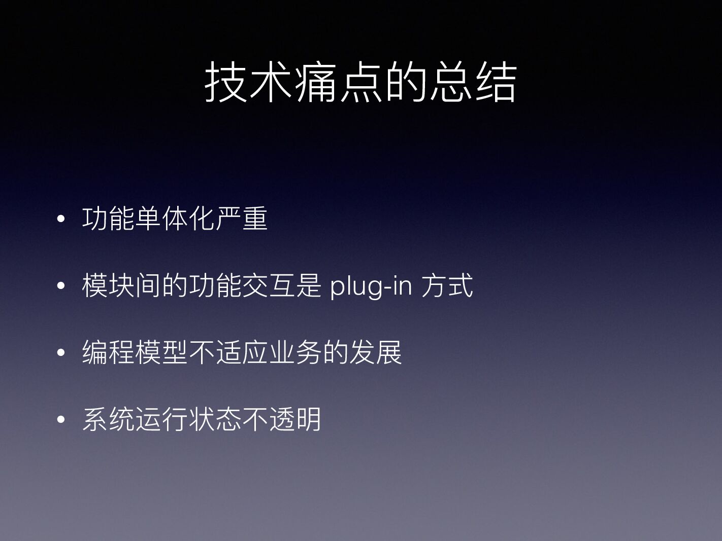 新浪广告系统的服务化优化历程_第9页