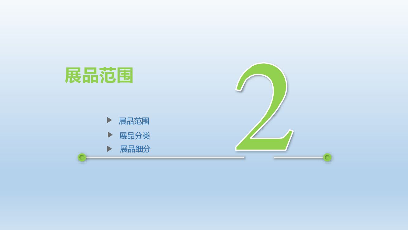 第九届深圳国际物联网博览会-夏季展_第9页