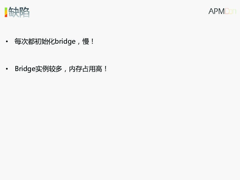 React-Native 在iOS上的性能优化方案_第7页