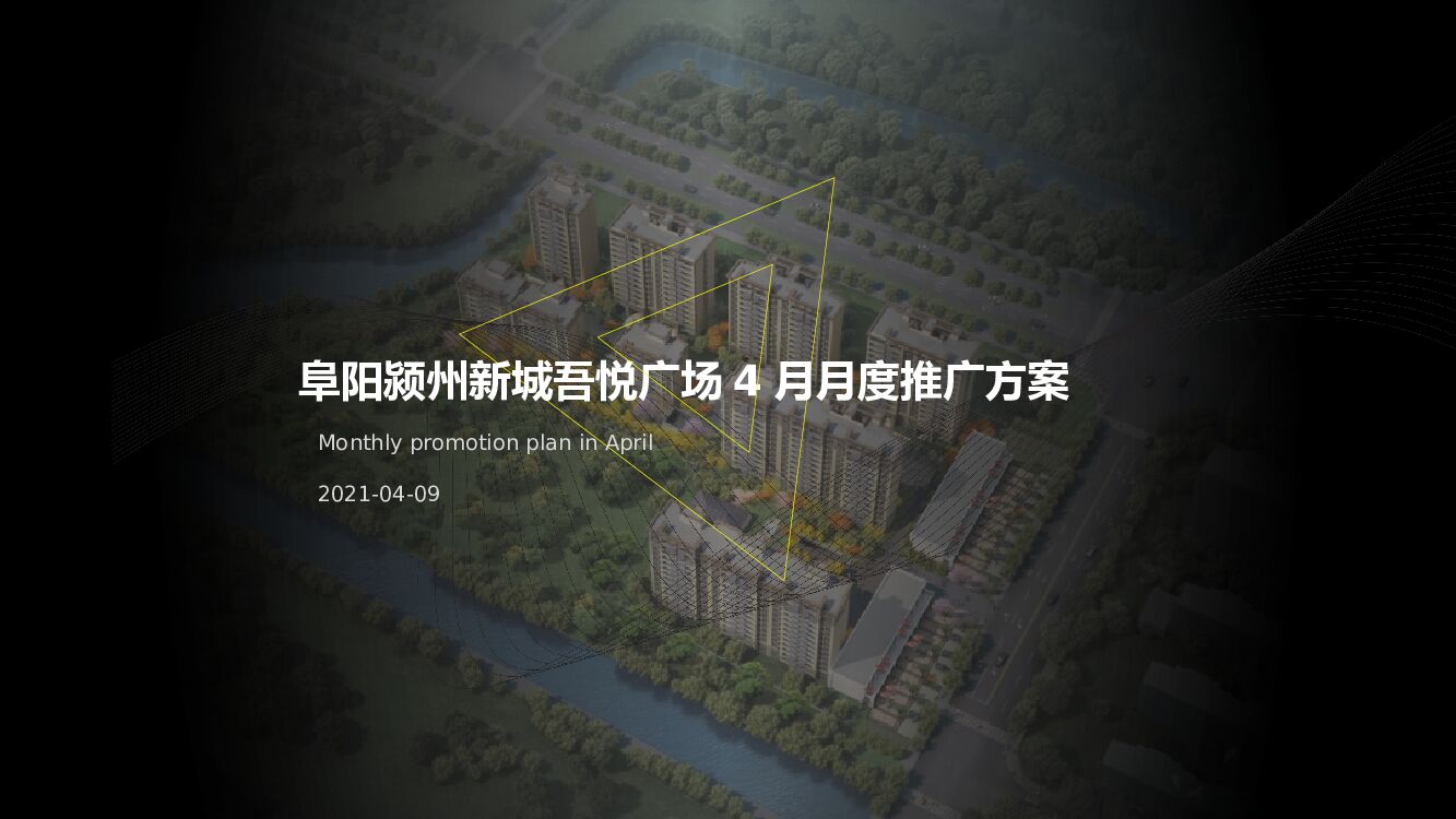 商业广场4月古风市集活动月度推广炒作方案