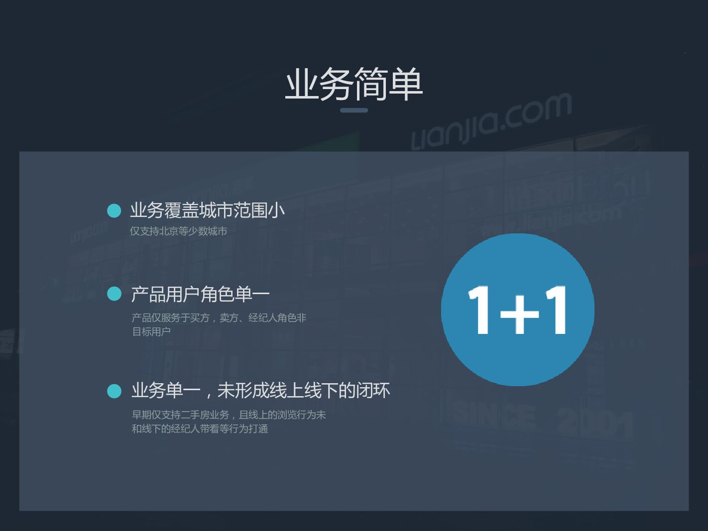 万亿O2O移动平台的敏捷之术_第9页