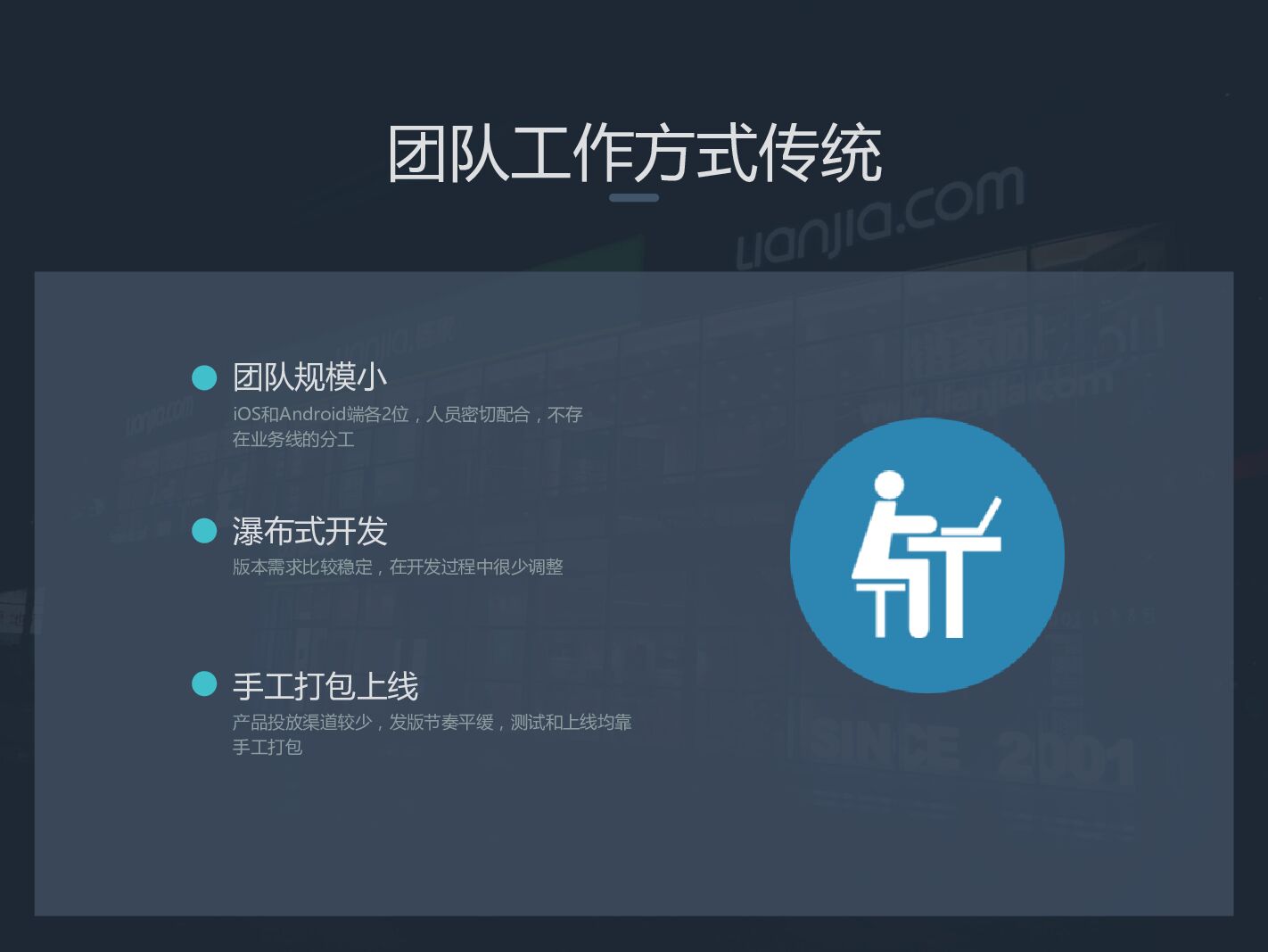 万亿O2O移动平台的敏捷之术_第10页