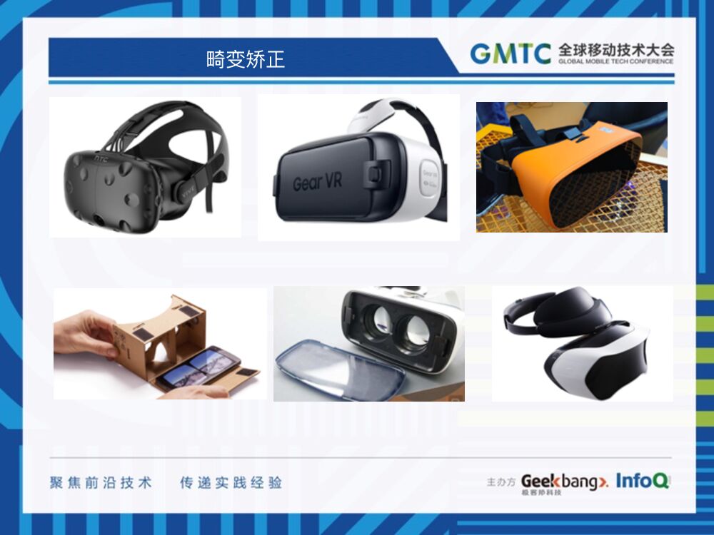 全景视频的播放及优化_第8页