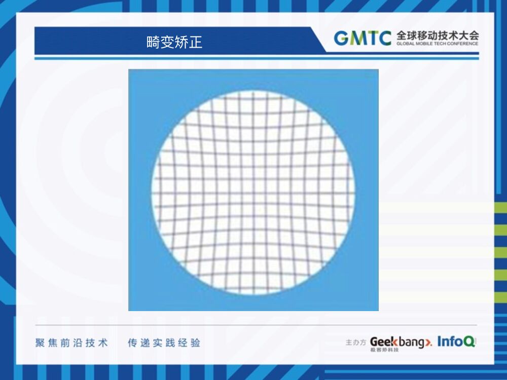 全景视频的播放及优化_第10页