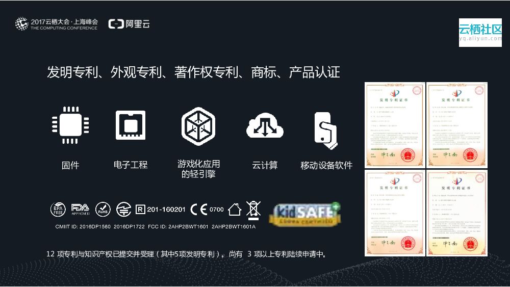 重新定义儿童饮水习惯_第7页