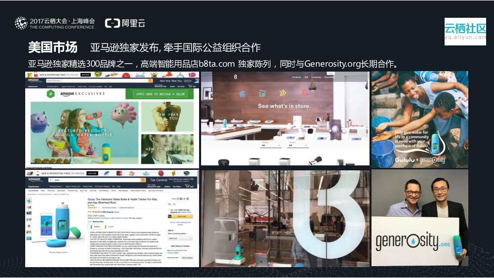 重新定义儿童饮水习惯_第9页