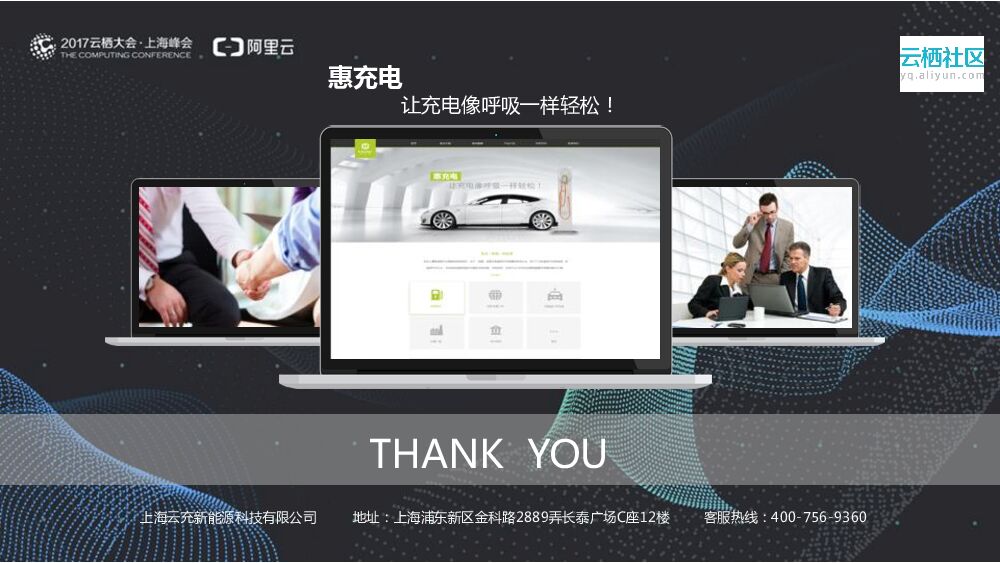 地产界的“苹果”是怎样炼成的_第10页