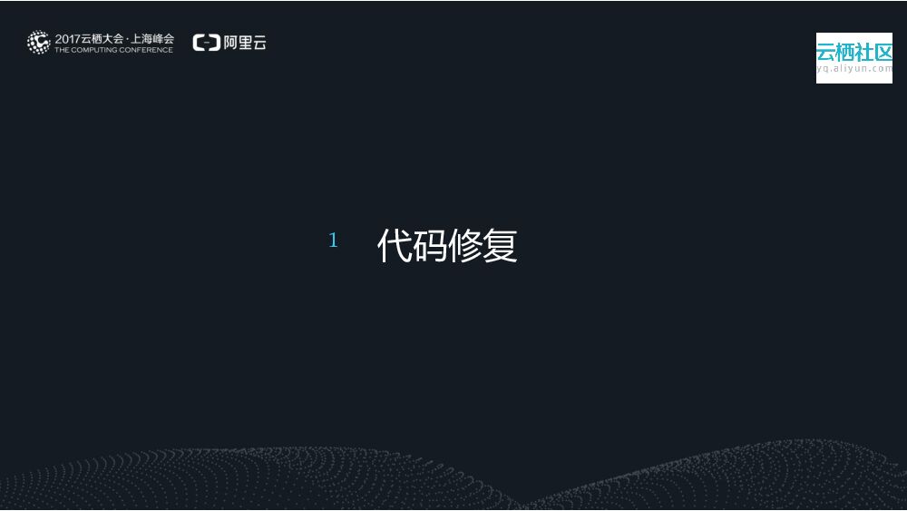 Android热修复技术原理详解与升级探索_第7页