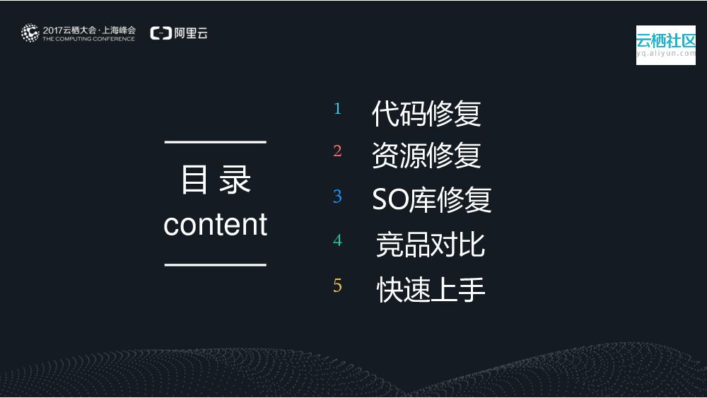 Android热修复技术原理详解与升级探索_第6页