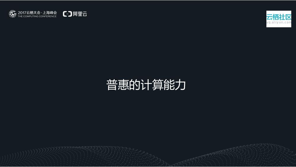 共建新物流 ——阿里云在物流行业的最佳实践_第8页