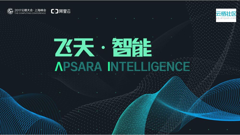 新零售、新制造、新营销 —数据驱动的商业要素重构_第6页