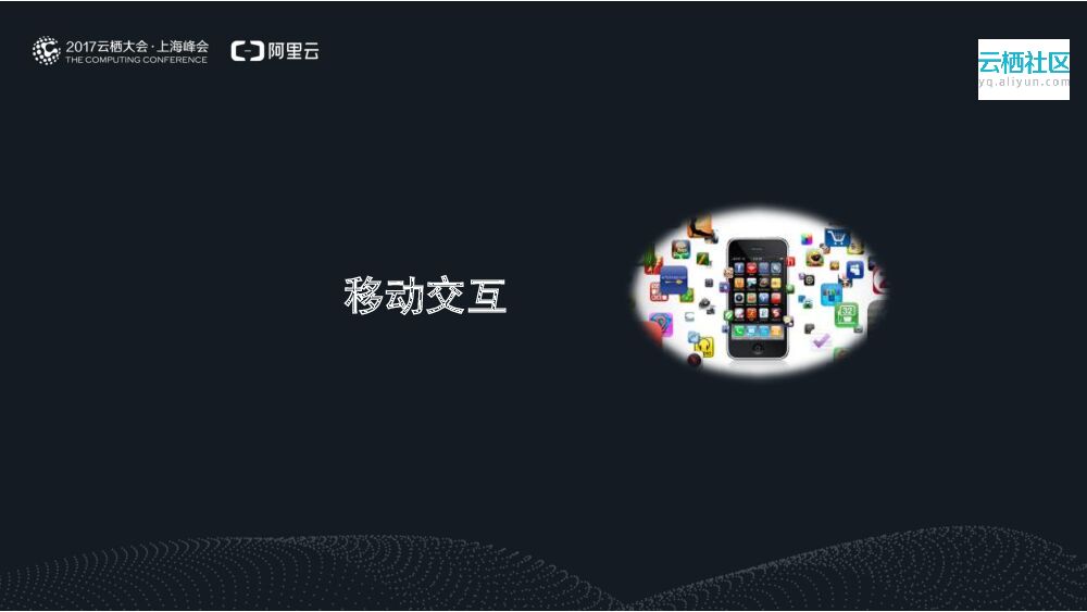 新零售，新动能 ——阿里云助力零售客户转型升级_第6页