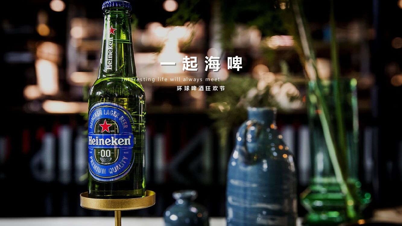 商业广场环球啤酒狂欢节（一起海啤主题）活动策划方案