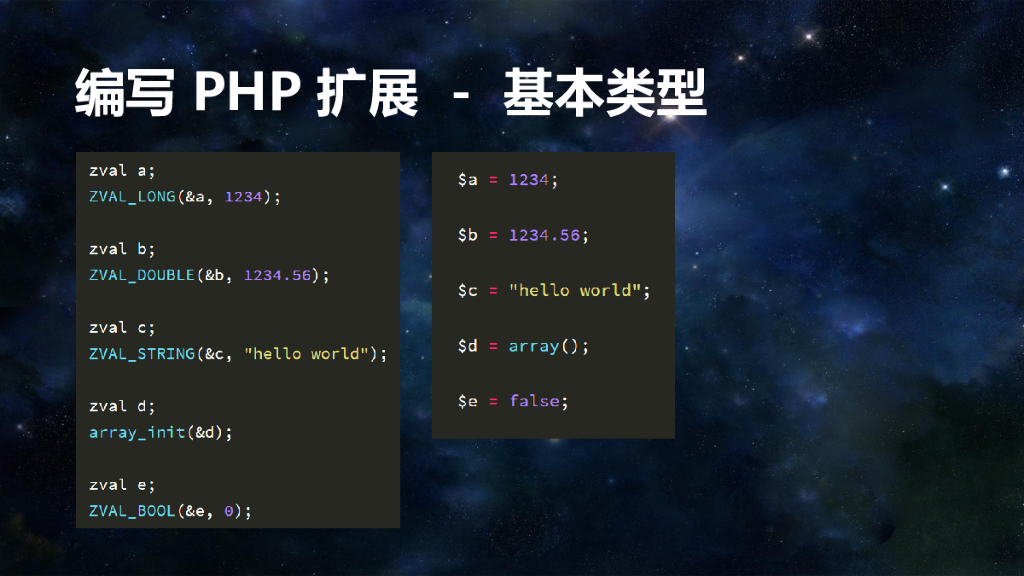 使用C++开发PHP7扩展_第9页