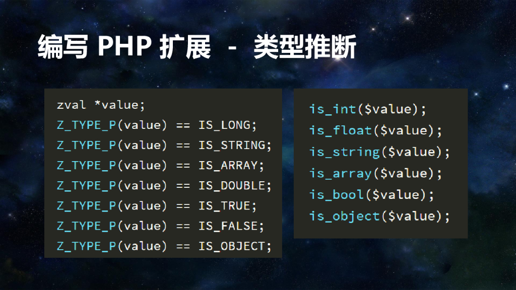 使用C++开发PHP7扩展_第10页