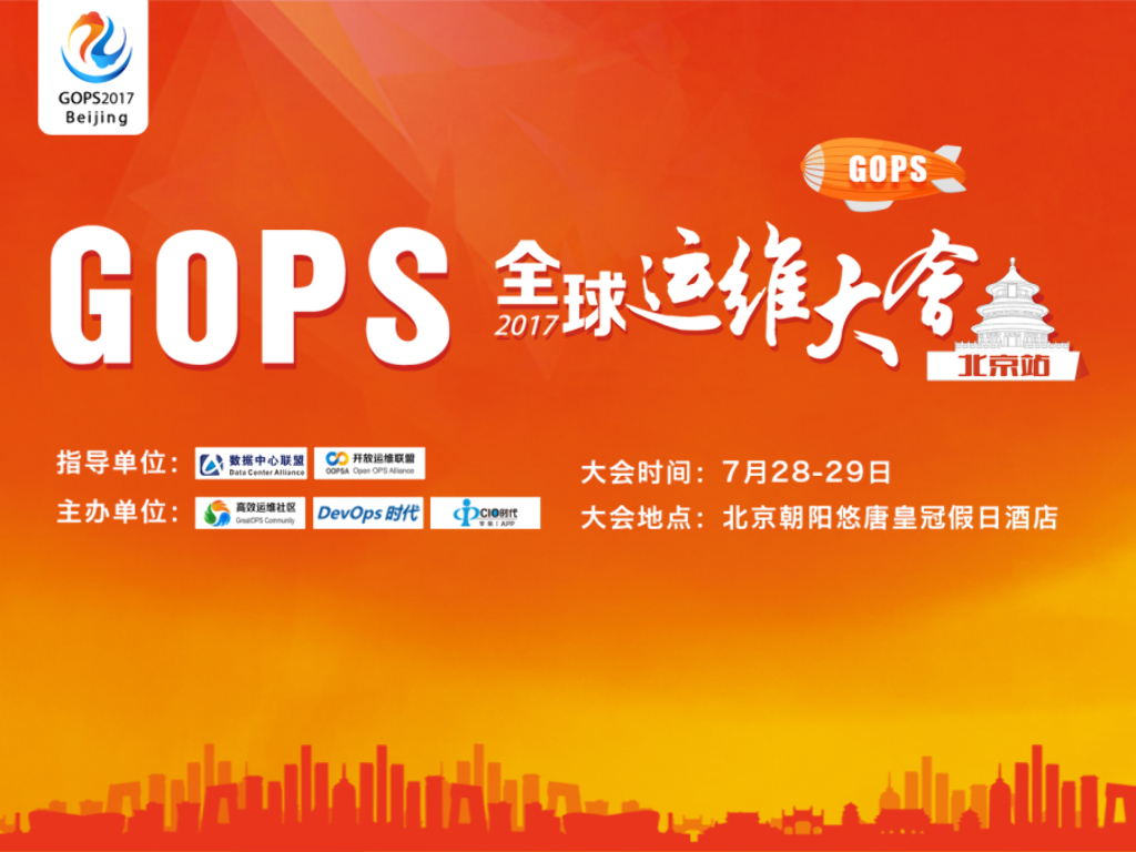 JoyEye：京东大规模数据中心网络运维监控之眼