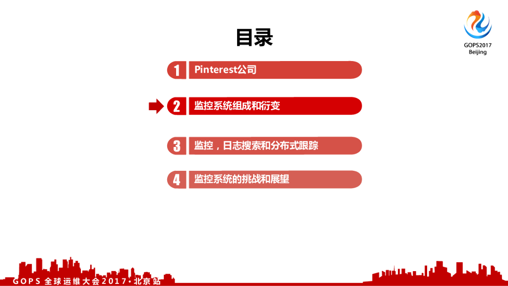 一个硅谷独角兽公司监控系统的七年衍变_第6页