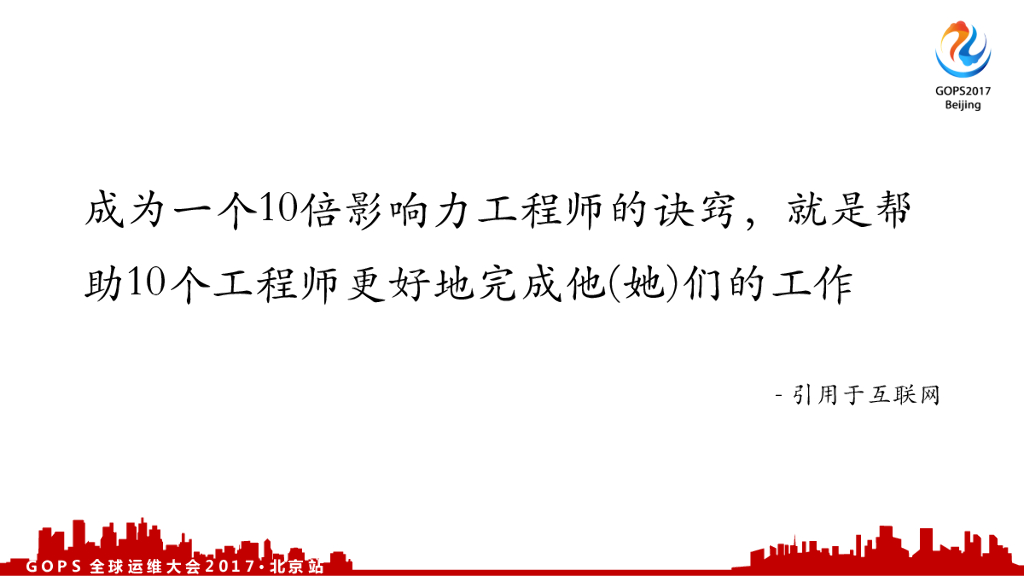 一个硅谷独角兽公司监控系统的七年衍变_第7页