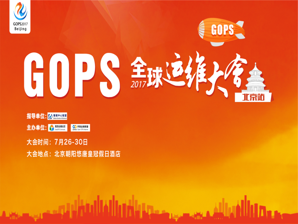 顺丰科技运维转型的最初一公里