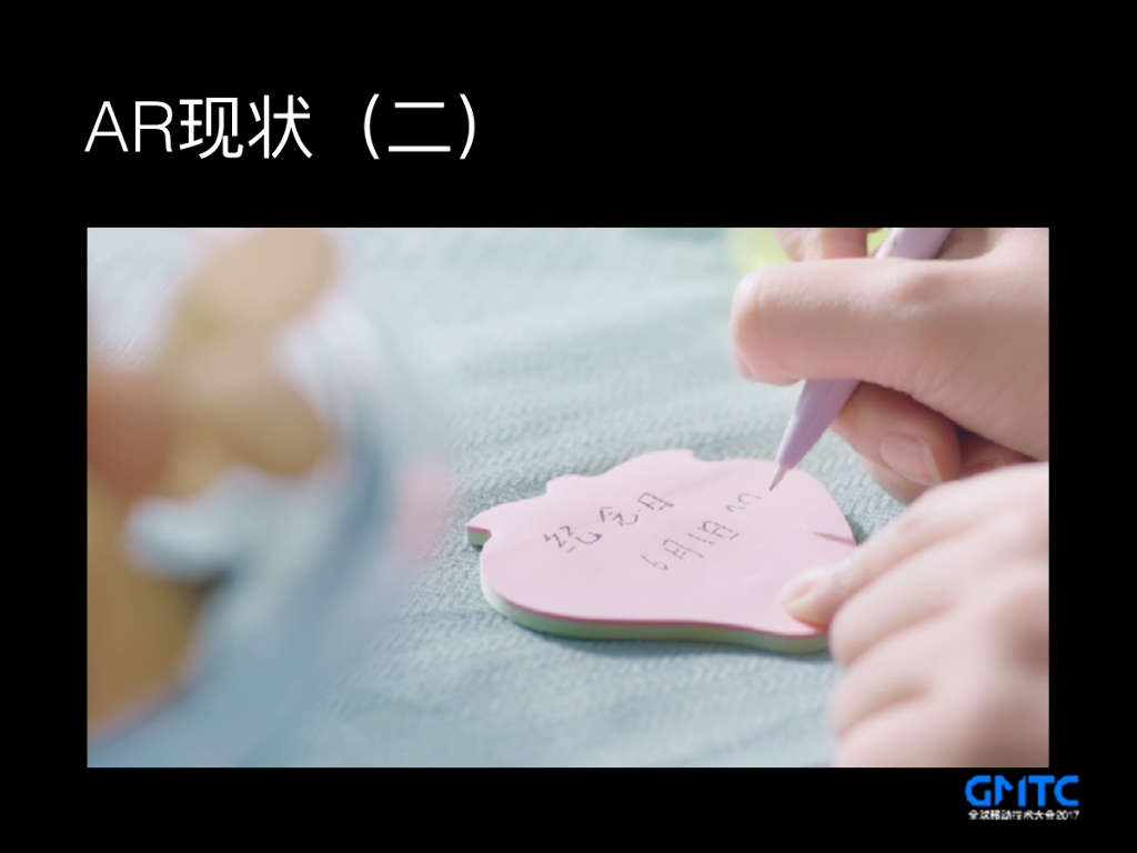 从2D到3D，AR发展中的关键技术_第6页