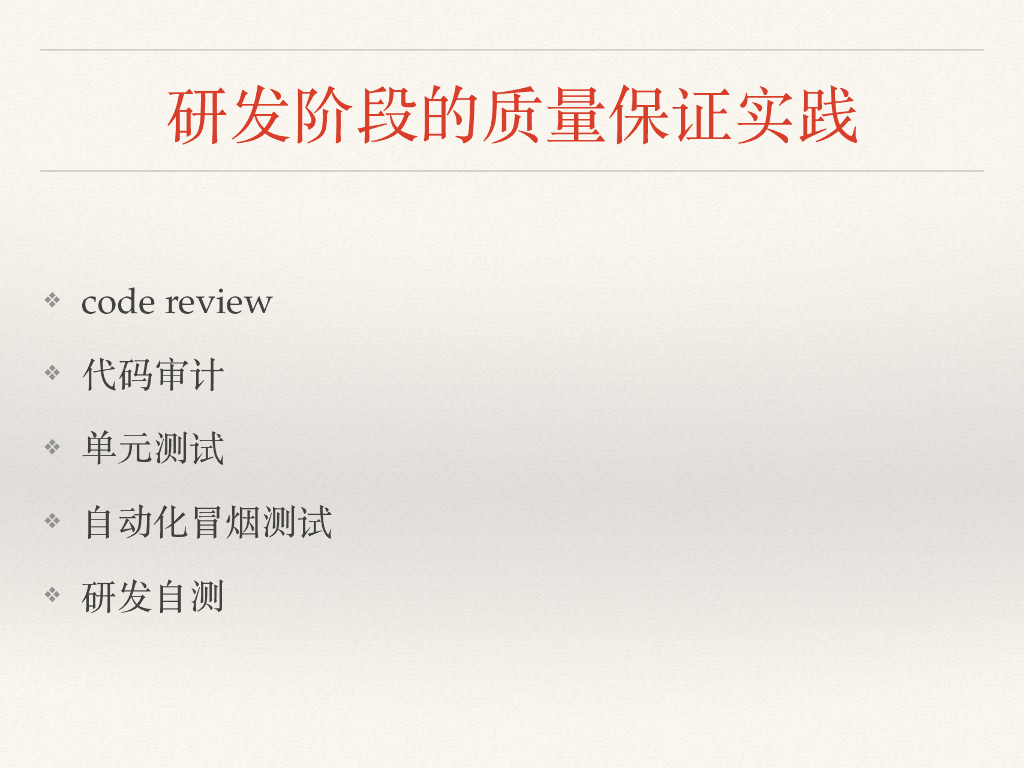 App快速回归测试_第6页