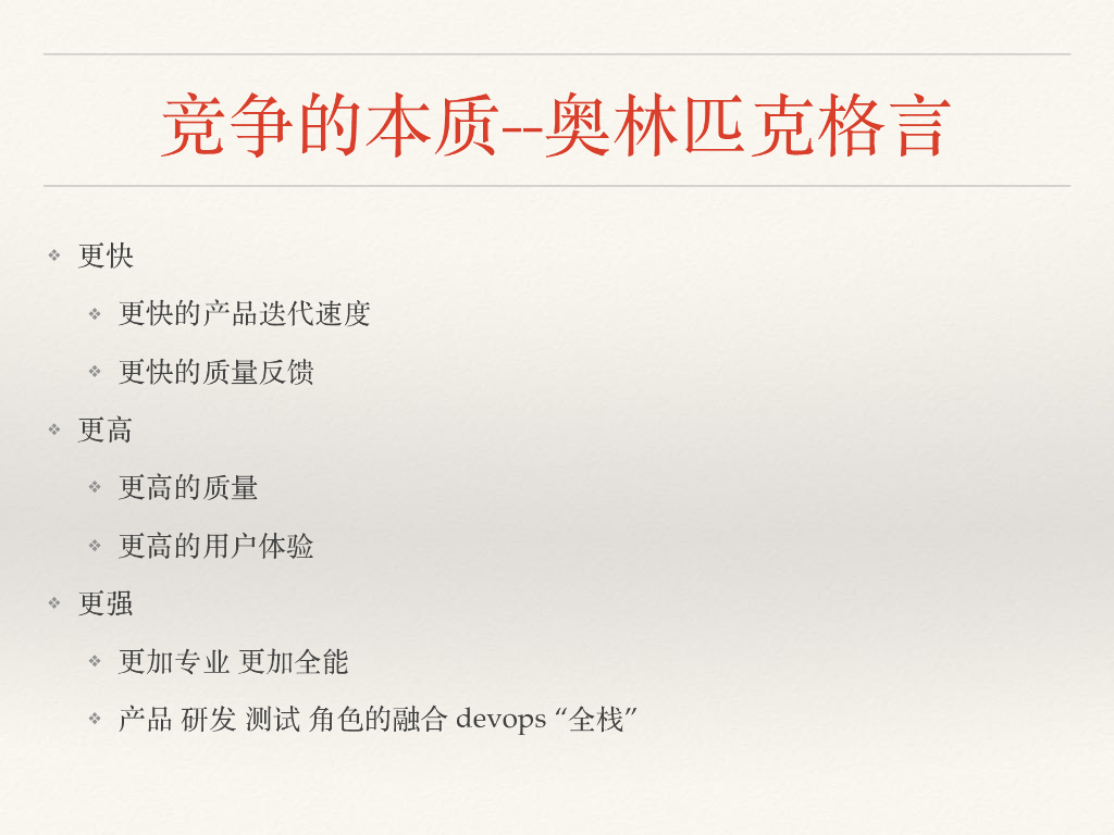 App快速回归测试_第8页