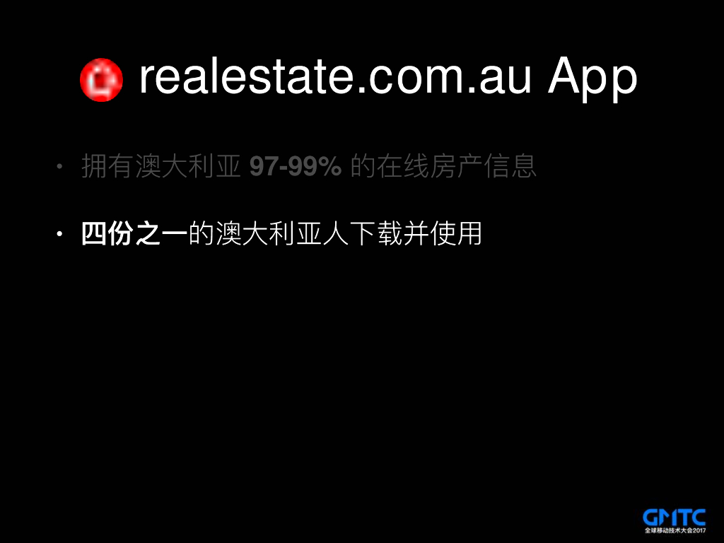 移动项目快速持续交付的工程化实践_第7页