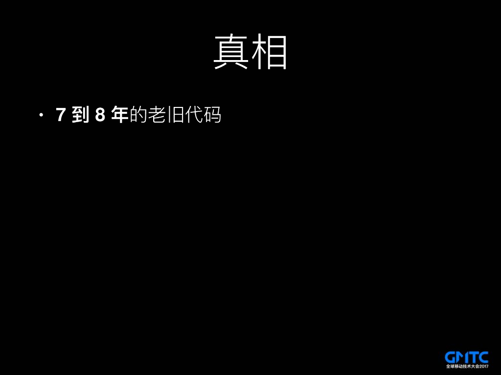 移动项目快速持续交付的工程化实践_第10页