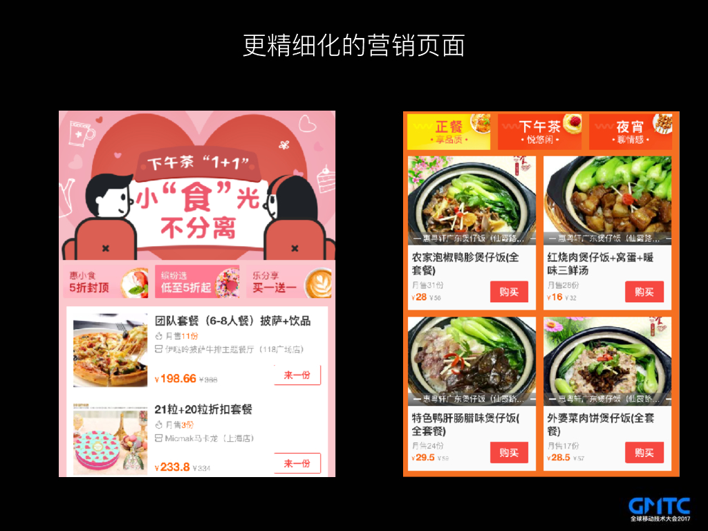 Vue.js 在前端服务化上的探索与实践_第6页