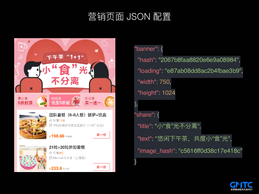 Vue.js 在前端服务化上的探索与实践_第9页