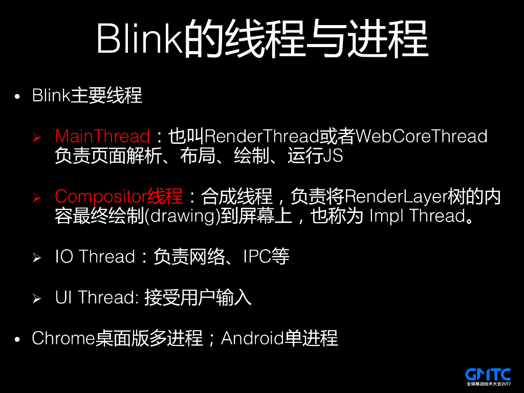 H5动画在移动平台上的性能优化实践_第9页