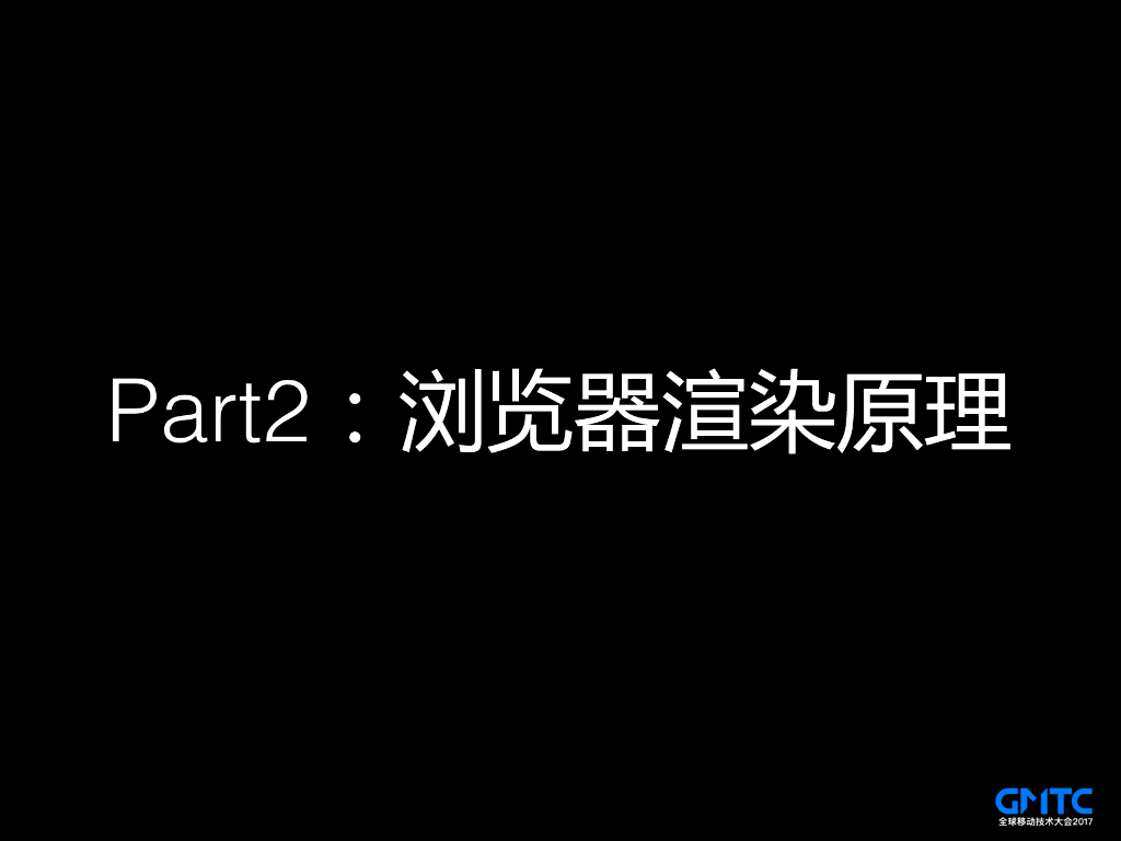 H5动画在移动平台上的性能优化实践_第8页