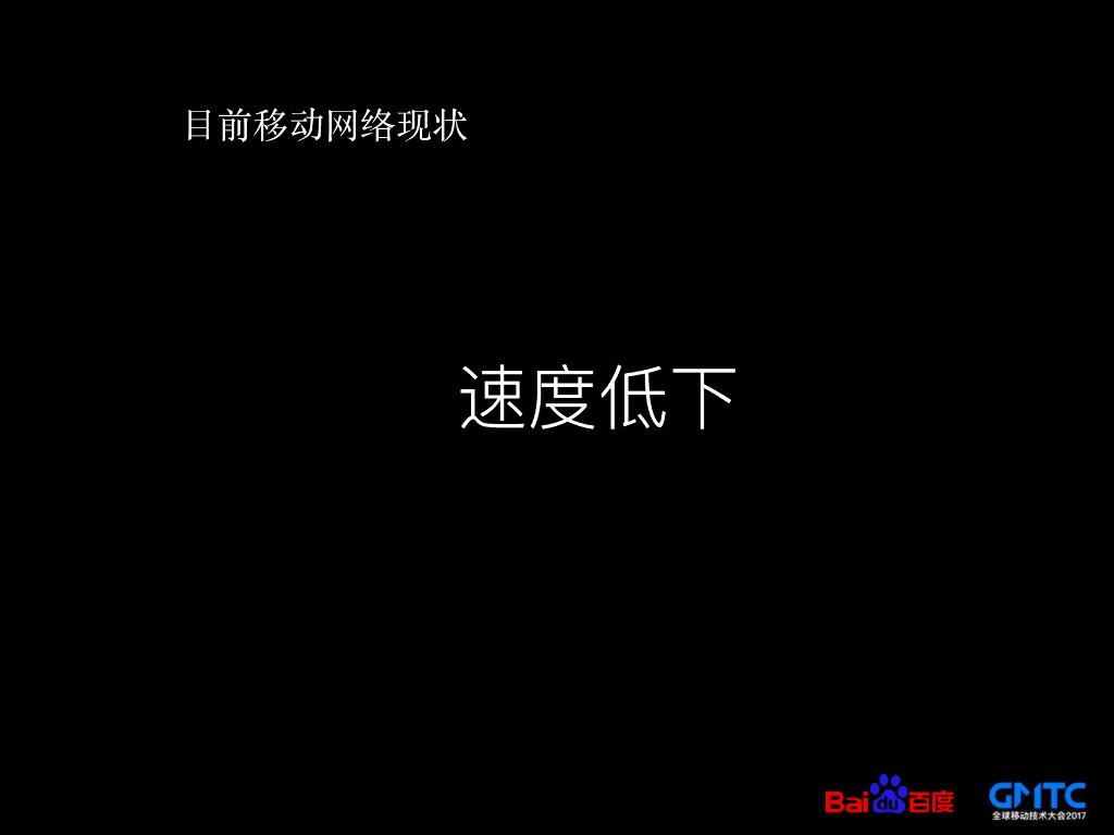 移动网页加速的通用解决方案探讨和实践_第6页