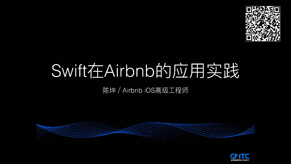Swift在Airbnb的应用实践
