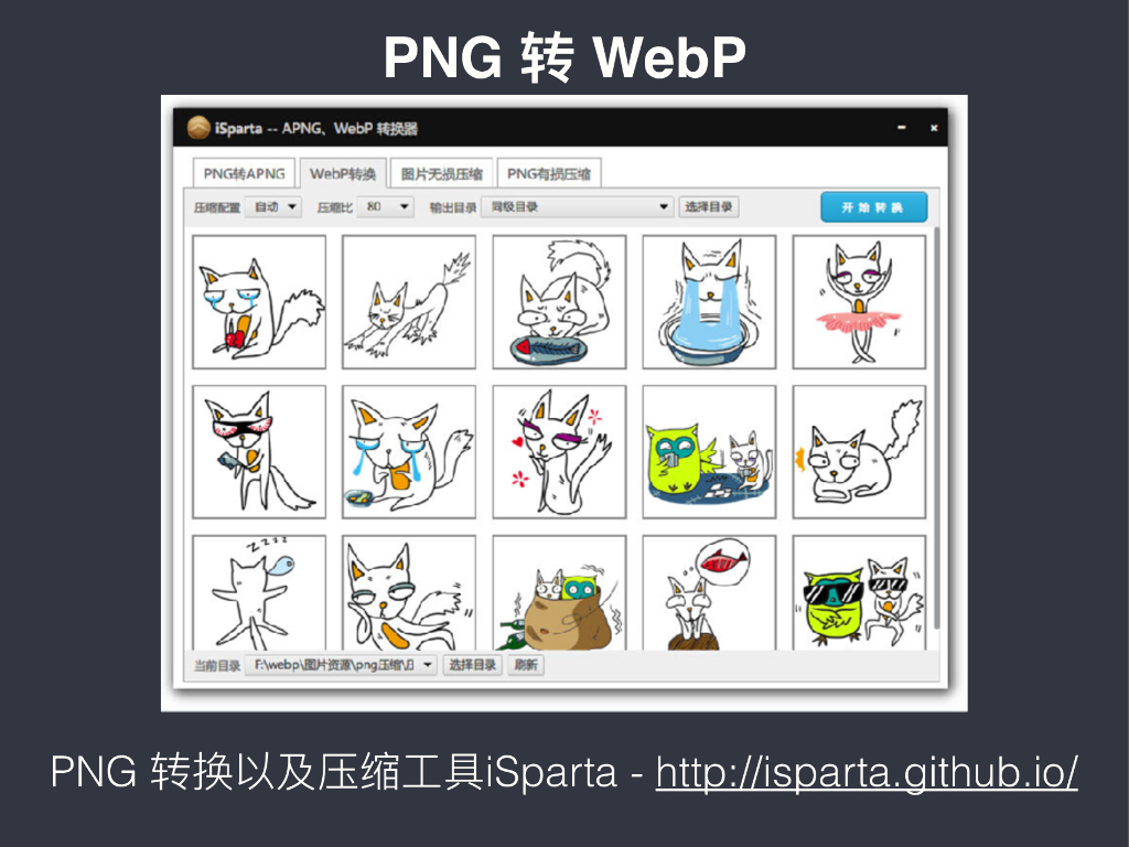 滴滴出行：iOS端瘦身实践_第9页