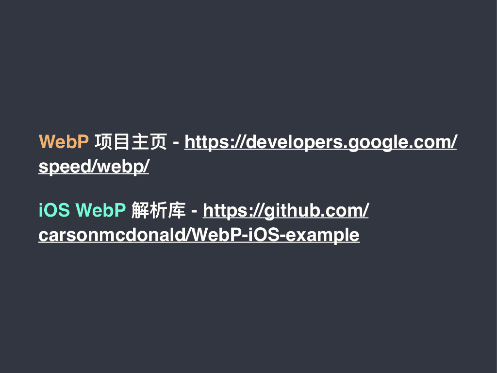滴滴出行：iOS端瘦身实践_第10页