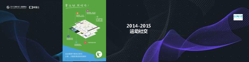 运动手环是伪需求 智能装备才是“王道”_第9页