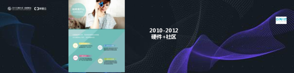 运动手环是伪需求 智能装备才是“王道”_第7页