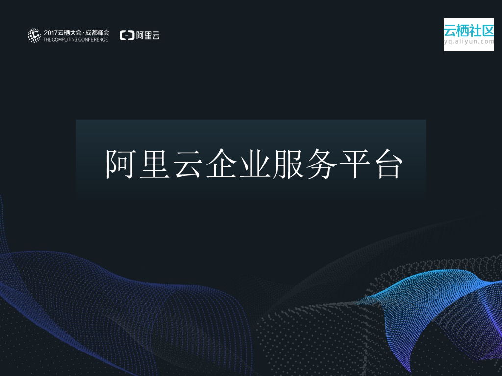 云端互联网化办公时代_第6页